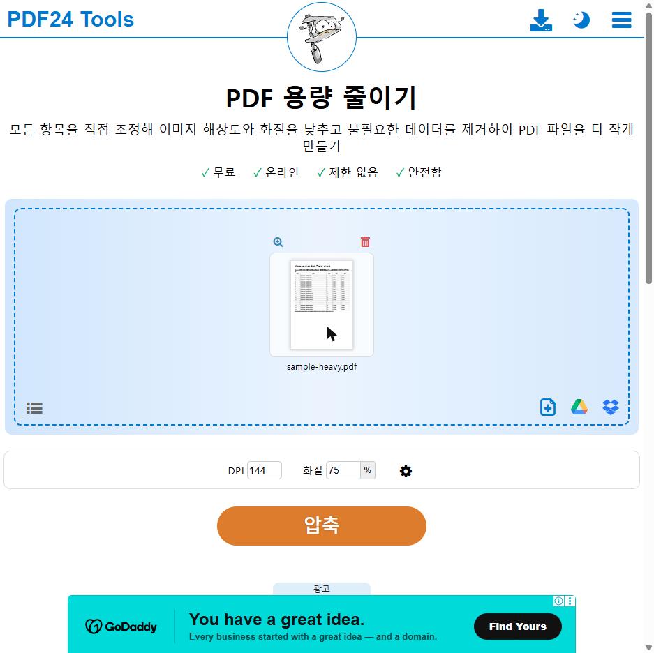 PDF24 용량 줄이기 화면. DPI 144와 화질 75퍼센트를 직접 입력하는 칸이 있다